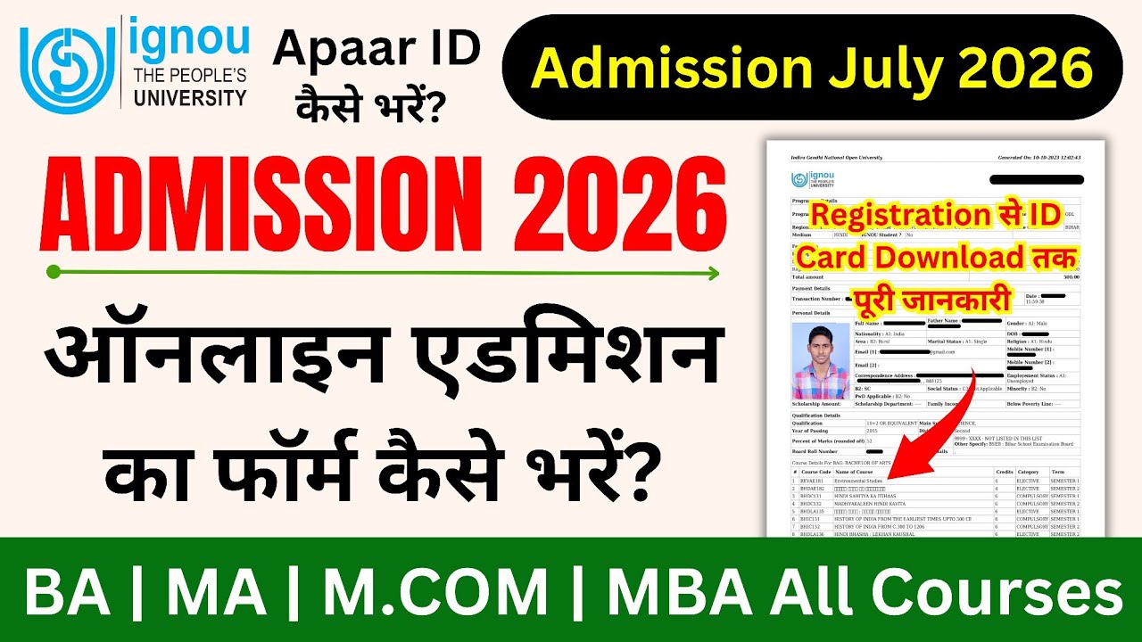IGNOU Admission Form Fill Up Online 2026 | IGNOU Admission 2026 July Session | New Admission 2026