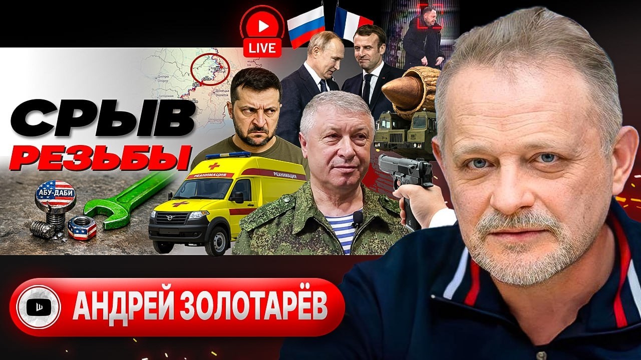 🏴ЛИКВИДАЦИЯ ПОД СЕРЫМ ФЛАГОМ: ответ на расстрел генерала ГРУ. Тайные встречи Зе и Ермака - Золотарёв