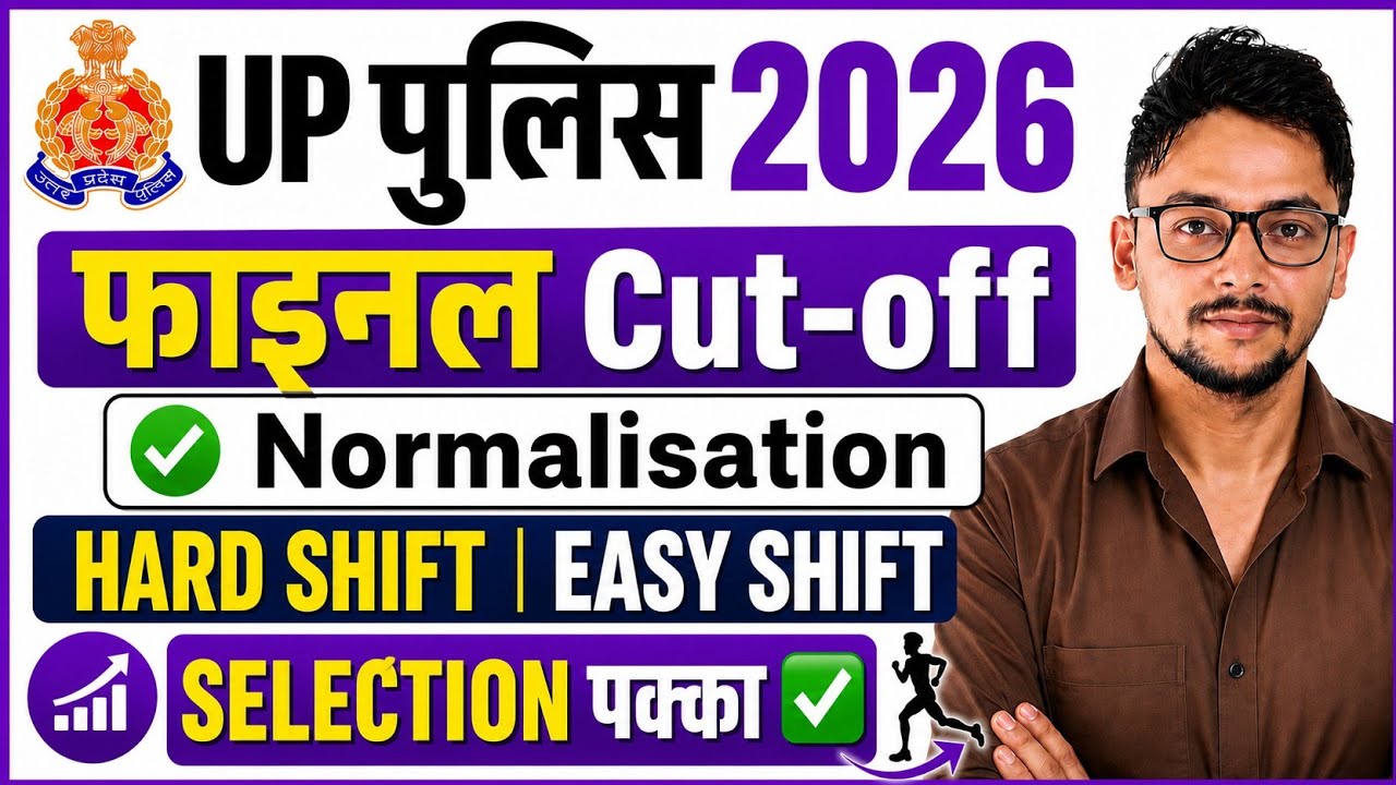 Up Police Constable 2026 | सलेक्शन Cut-off | Up Police Cut off 2026 | Up police constable cut off 