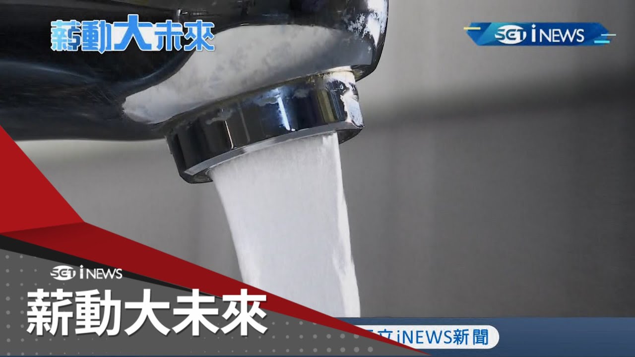 掌握世界的水流門閥!水五金二代勇闖世界 利用代代累積製造經驗加上獨創新設計 成功跳脫上一代框架進軍全球市場!｜記者 李芷萱 林義翔｜【薪動大未來】20220114｜三立iNEWS