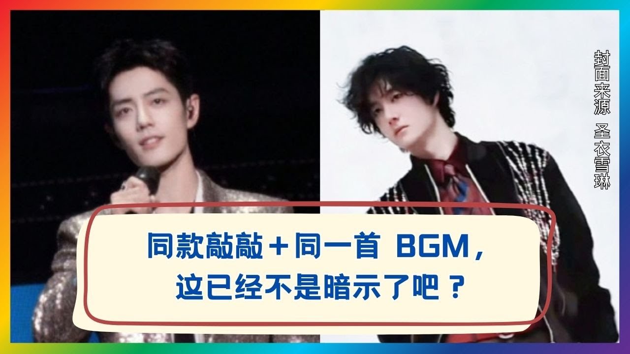 当同款遇上同一首歌，答案已经很明显了