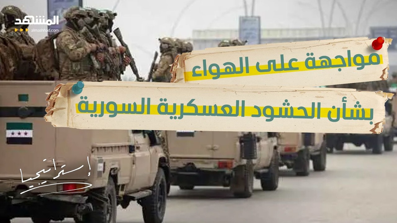 40 ألف عسكري سوري على حدود لبنان.. ورفع الجاهزية يثير القلق! - استراتيجيا