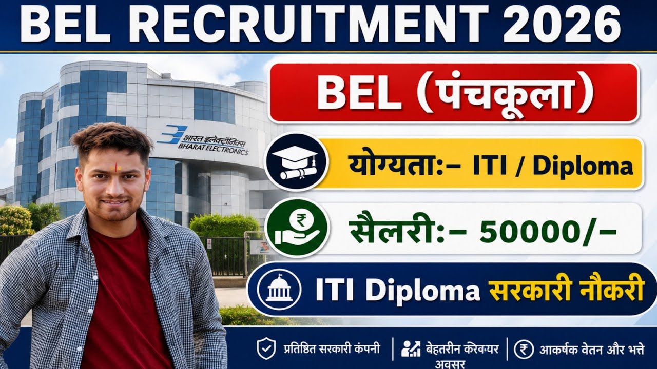 BEL Recruitment 2026 Out! 🚀 | Eligibility, Salary, Selection Process | How to Apply Online