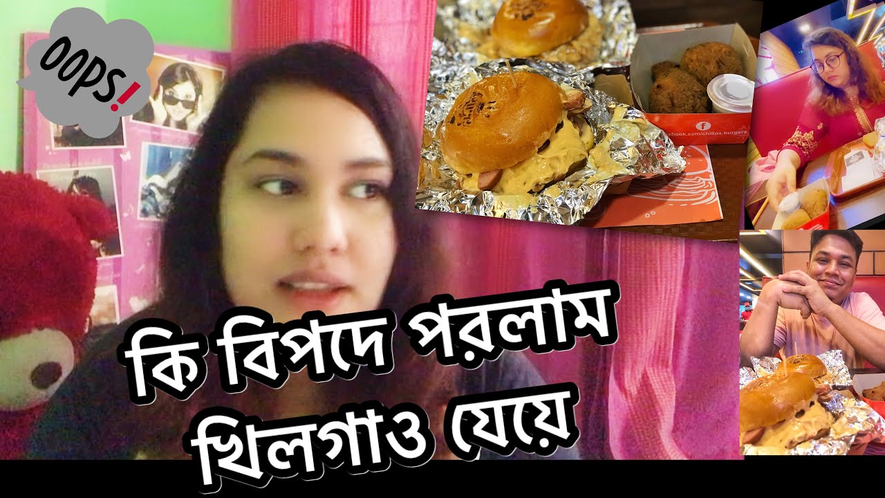 খিলগাওয়ের রাস্তায় অনেক বড় বিপদে পরে গেলাম | Nayemnikitavlogs | Chillox | 🇧🇩 || Vlog 10