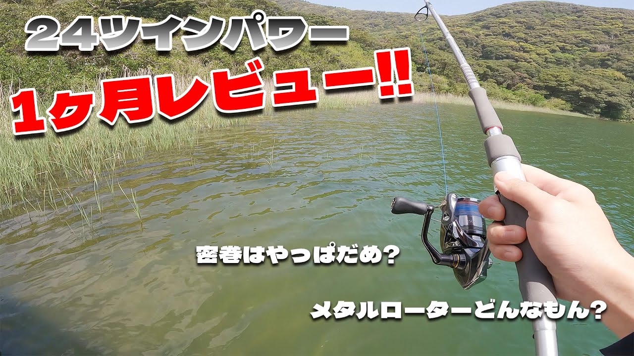 24ツインパワー1ヶ月使用レビュー！イイとこ、悪いとこ全部お話しします！