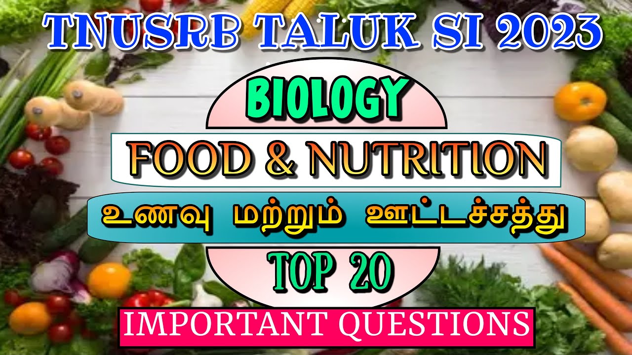 TNUSRB TALUK SI 2023/Biology/உணவு மற்றும் ஊட்டச்சத்து/ FOOD & NUTRITION/முக்கிய பகுதி/3 Marks🔥
