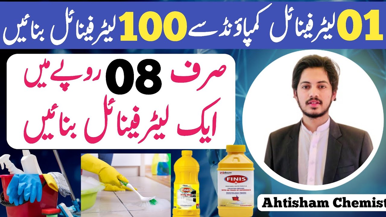 How to make a Phenyl compound & White Phenyl|How to start a Phenyl Business|White Phenyl formulation