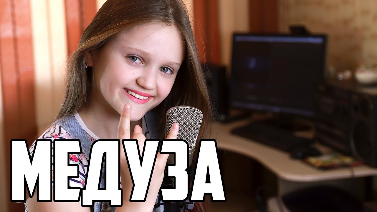 МЕДУЗА  |  Ксения Левчик  | cover MATRANG