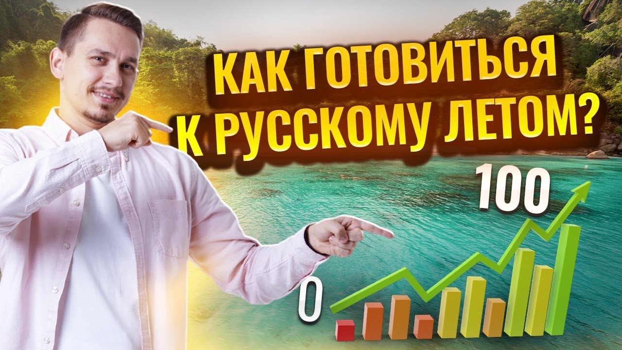 Как подготовиться к ЕГЭ на 100 баллов по русскому? ТОП-5 советов | ЕГЭ Русский | Умскул