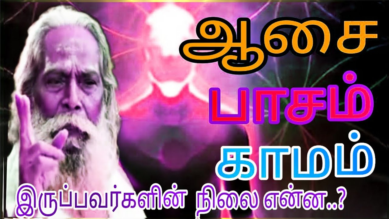  அப்பா அம்மாவுக்கு பிள்ளைகள் தறுதலையாக அமைவது முன் ஜென்ம சாபமா அல்லது கர்ம வினையா!!