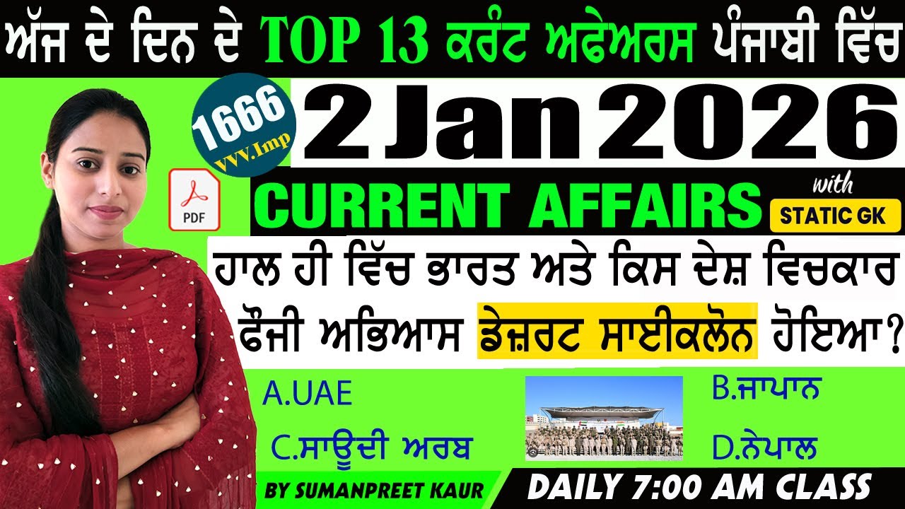 2 January 2026 Current Affairs 🔴 Current Dose 1666 🔴 Current affairs in Punjabi 🔴 #currentaffairs