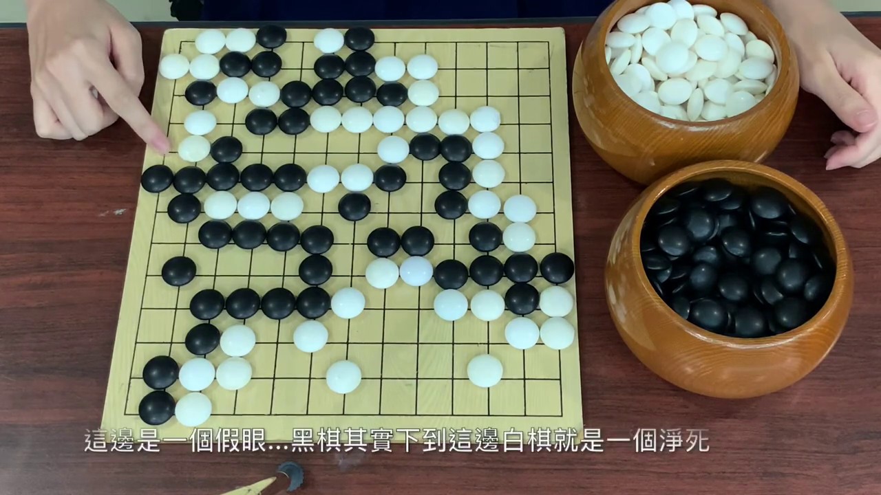 【教學番外篇】13路收官技巧/黨希昀職業二段