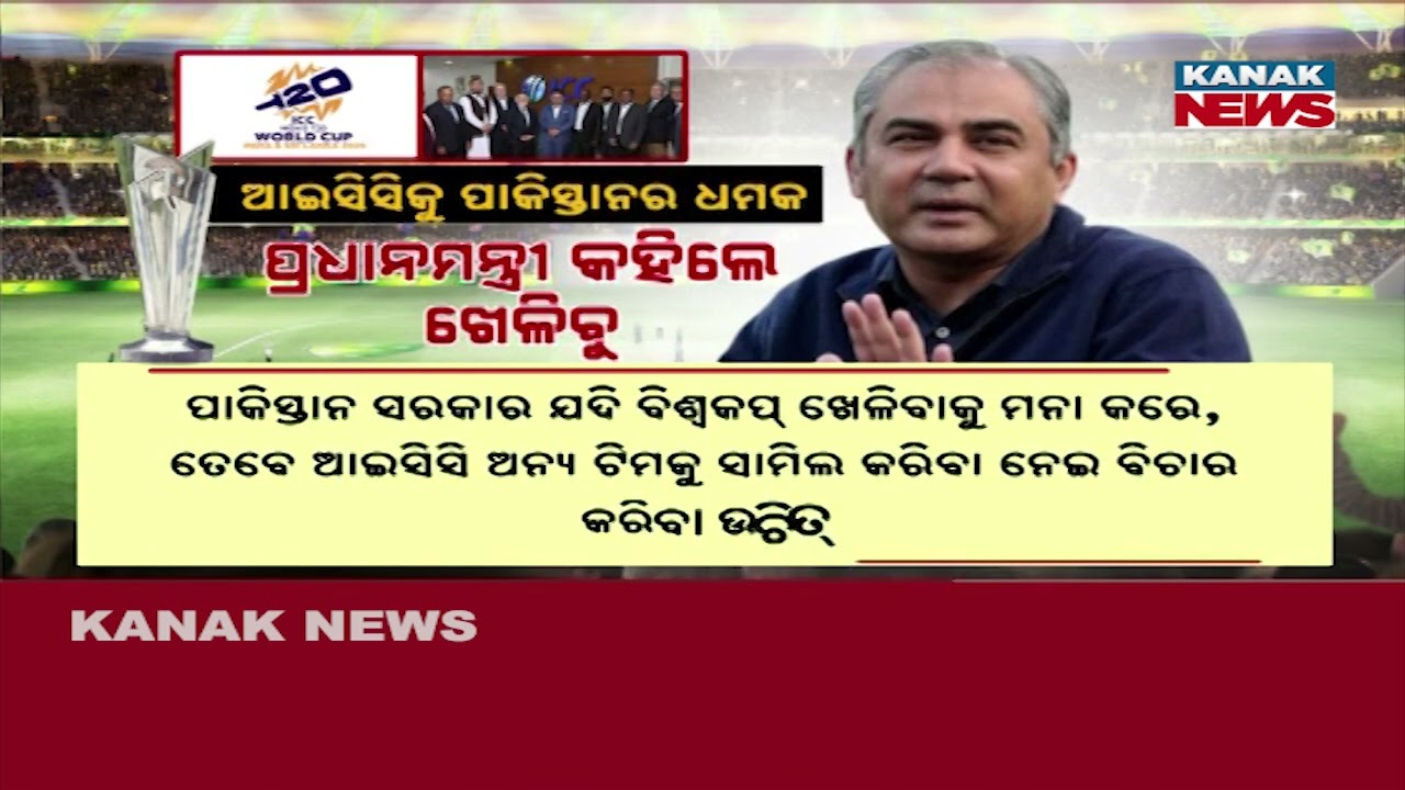 ICC Removes Bangladesh from T20 World Cup! PCB Chief Mohsin Naqvi Slams 