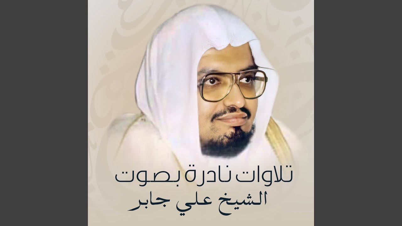 تلاوة رائعة من سورة الإسراء