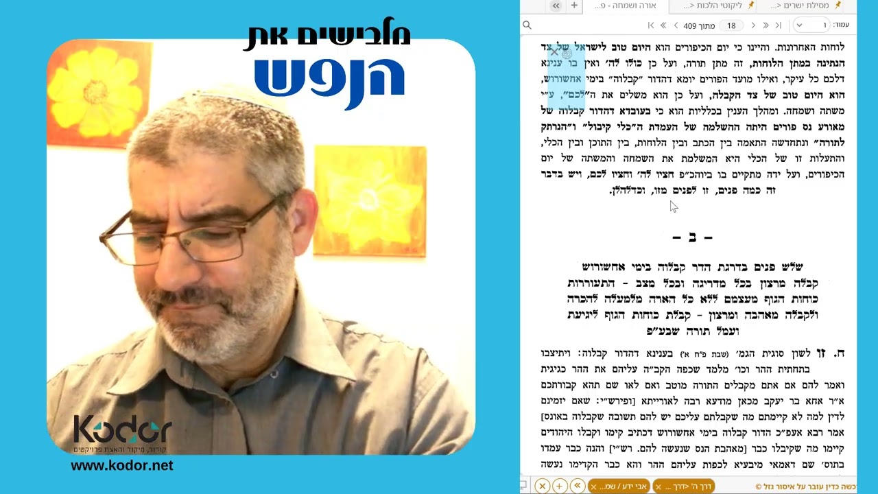 לבושים א אדר תשפו