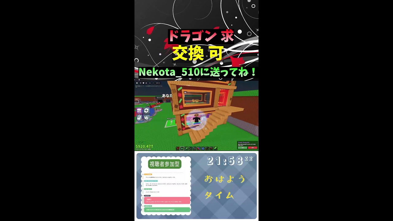 【ロブロックス】ブレインロット交換配信！