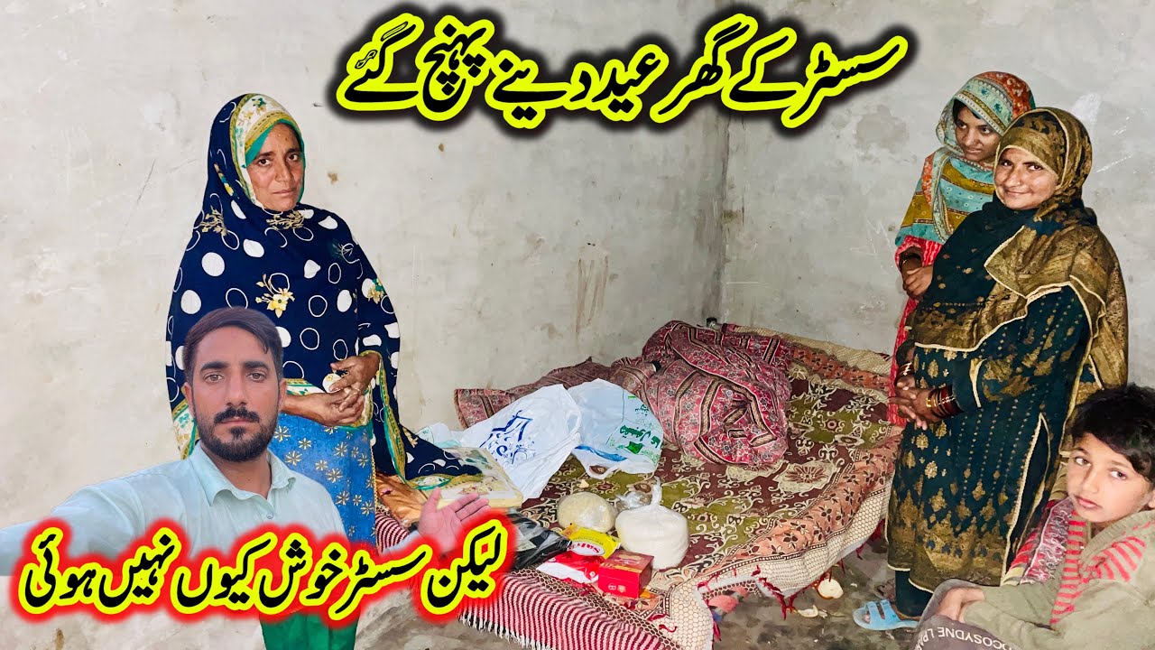 Sister ke ghar eid dene pahonch gaye | Asia Ahmad vlogs