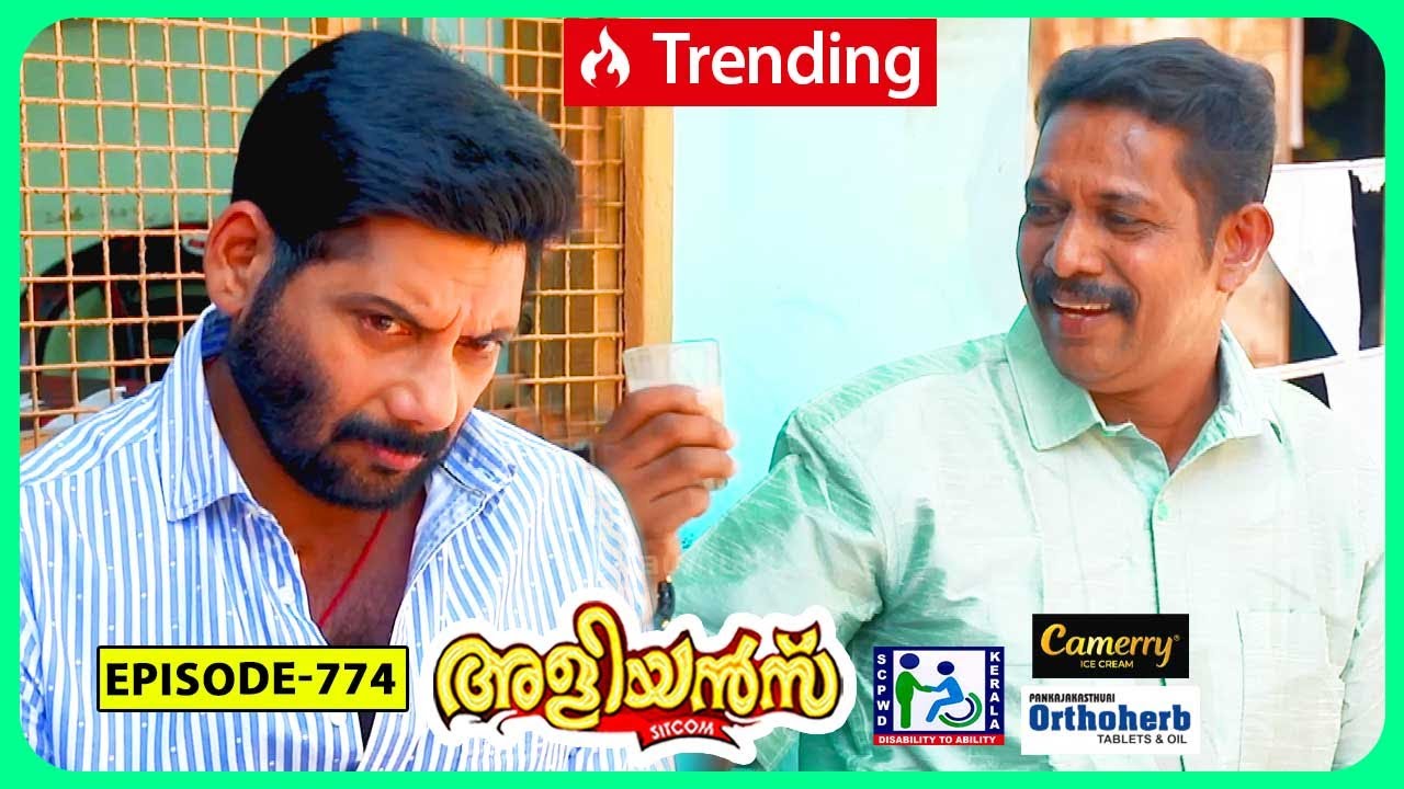Aliyans - 774 | ഫർണിച്ചർ | Comedy Serial (Sitcom) | Kaumudy