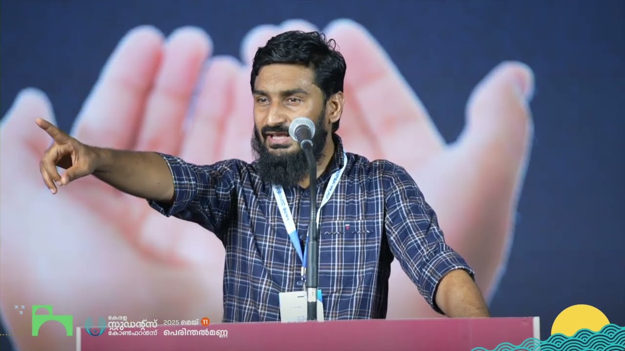 നമ്മളും ‘പബ്ലിക്കും’ : അംജദ് മദനി | Kerala Students Conference| Perinthalmanna