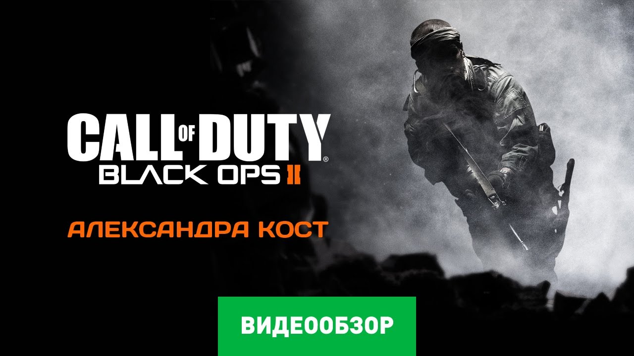 Call of Duty: Black Ops 2 Game Review