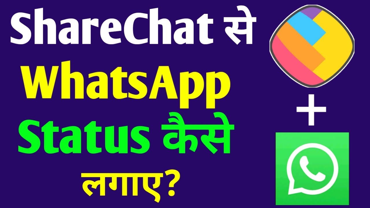 ShareChat se whatsApp status kaise lagaye
