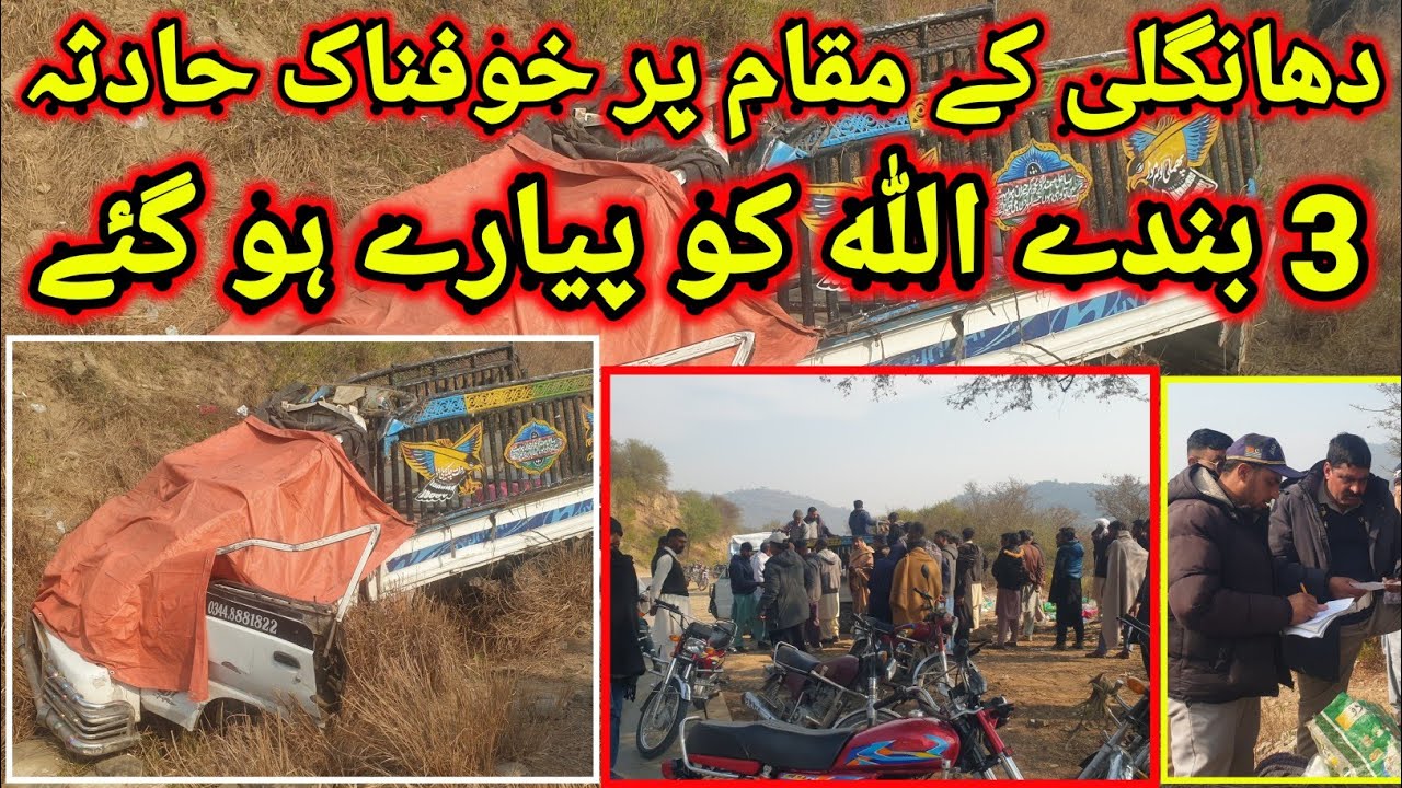 Very Sad news from Dadyal Azad Kashmir| Today Dangali Road accident |3 persons will be dear to Allah