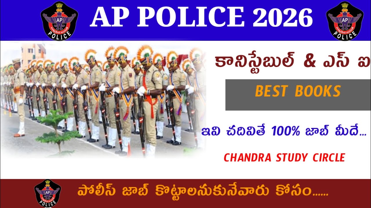 &ldquo;AP Police Constable 2026 Best Books 📚 | SI & Constable Preparation Top Books List #appolice #police