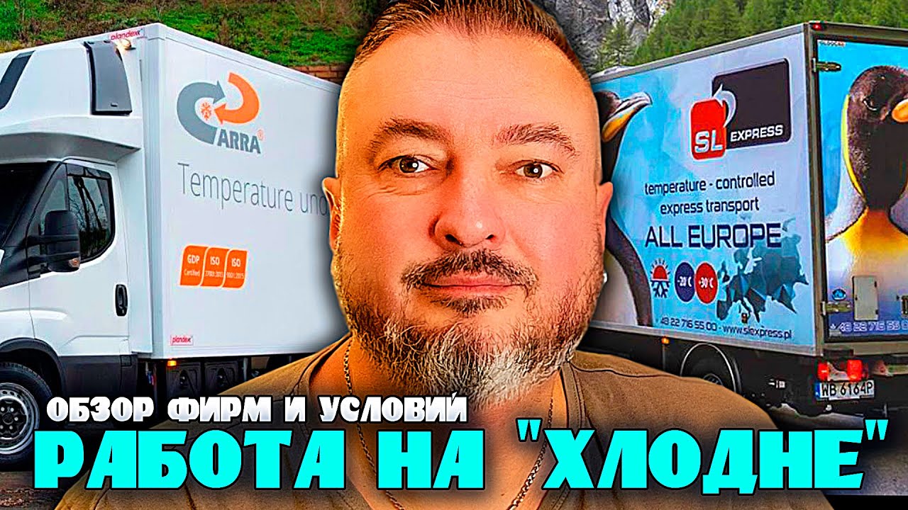 Работа на 