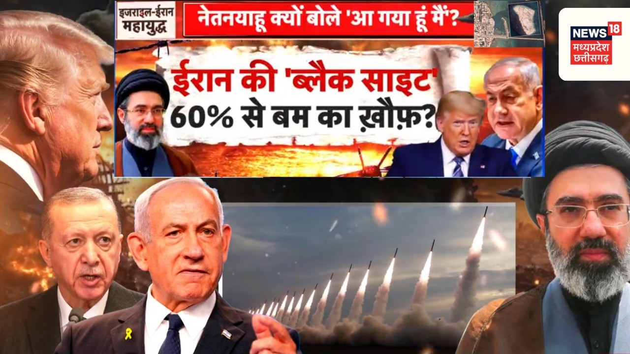 Iran America War: Trump ने ईरान के 'न्यूक्लियर' को जलाने का दिया आदेश? |N18G | Netanyahu |War Update