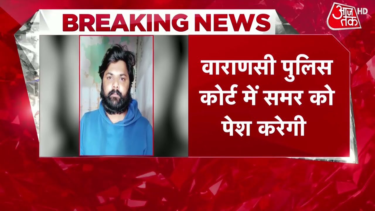 Akanksha Dubey Suicide: Accused singer Samar Singh to appear in court shortly, Varanasi police to seek remand