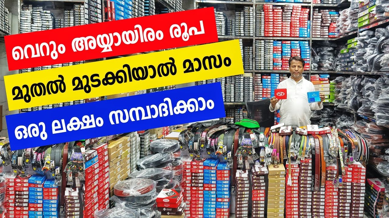 Men's Belt & Wallet Wholesaler In Delhi | Belt & Wallet Wholesale Market | Business ideas malayalam