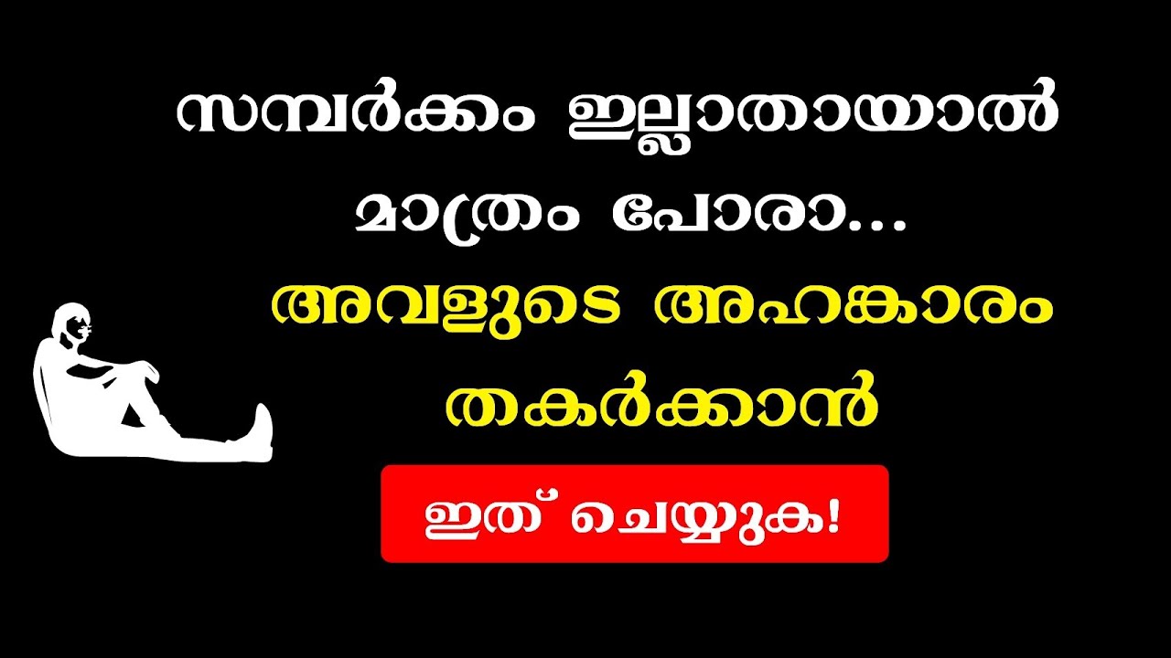 സമ്പർക്കം ഇല്ലാതായാൽ മാത്രംപോരാ...