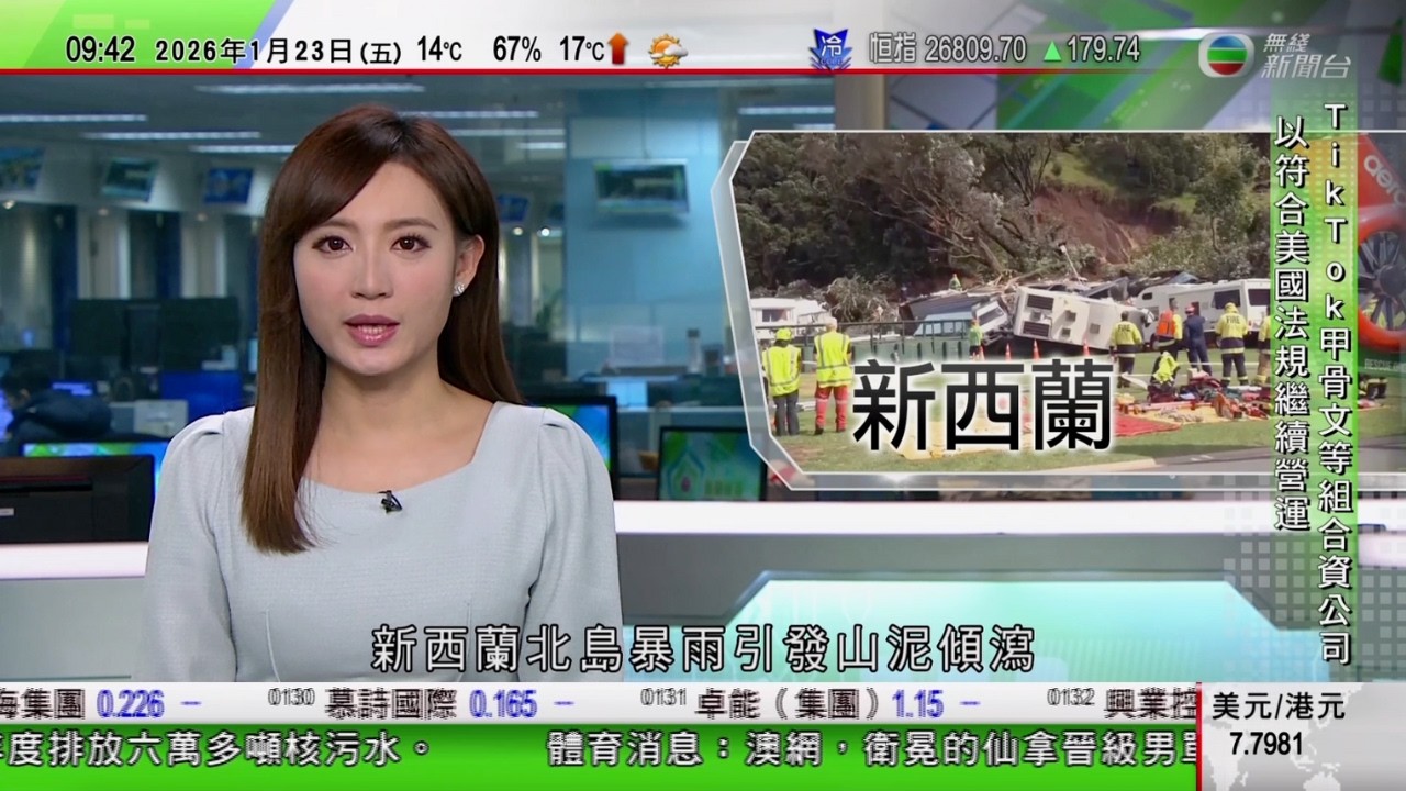 0900 無綫早晨新聞｜新西蘭暴雨引發山泥傾瀉 最少兩死包括一名中國公民｜特朗普指美方要免費取得格陵蘭全面准入權限｜澤連斯基指烏美俄周五起舉行三方會談｜TVB News