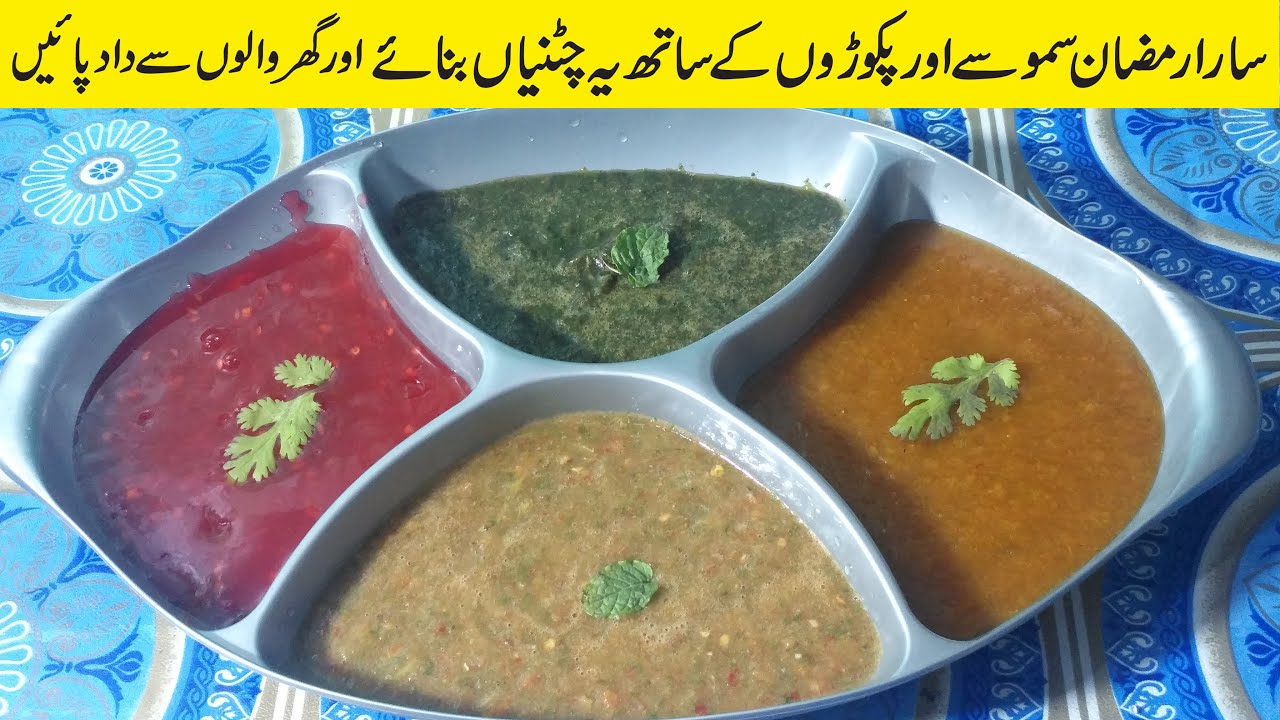 4 Storable Chutney Recipe ( Ramadan Special ) | Chutnies 4 Different Kinds for Pakoras & Samosas