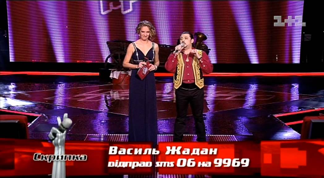 Василий Жадан «Очи черные»
