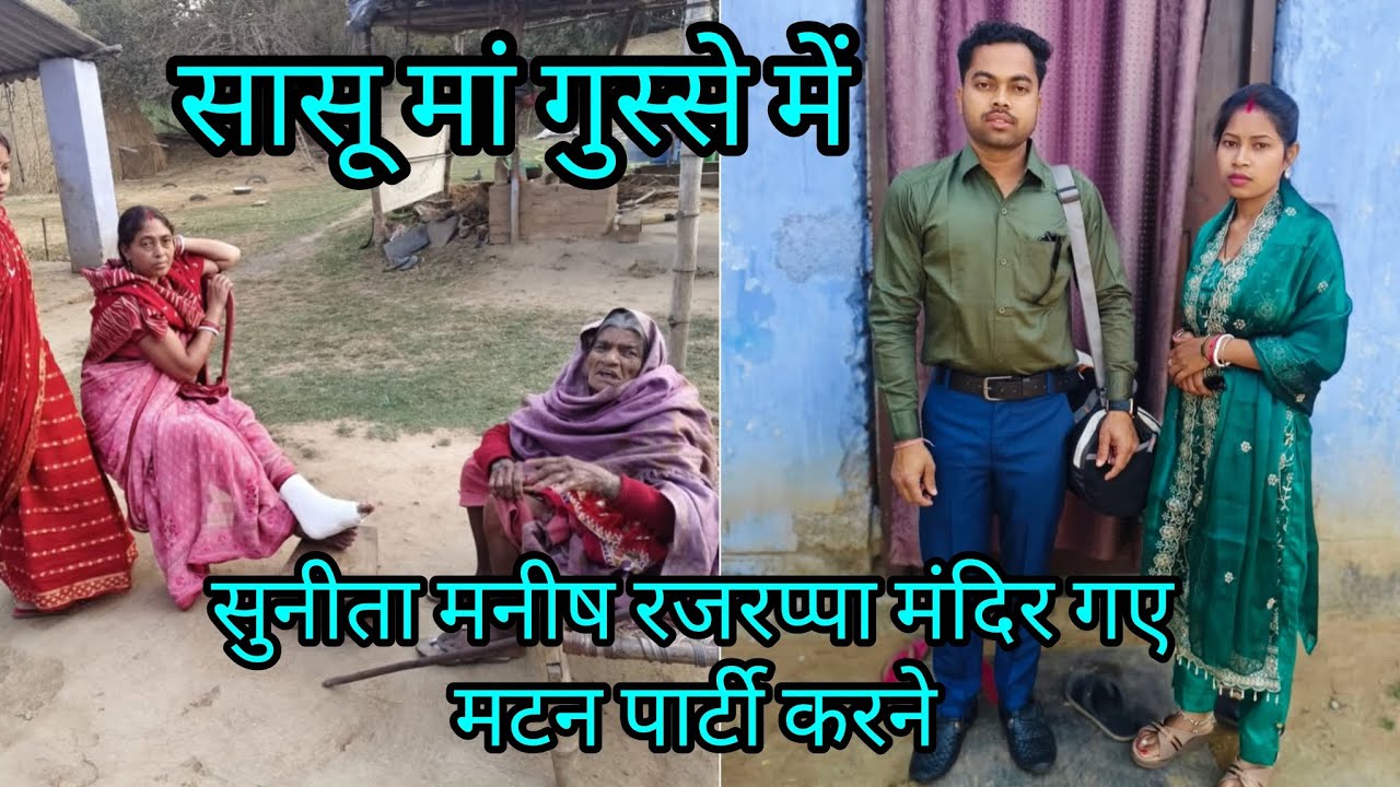 विजय रिया हो गए परेशान@vijayriyavlogs4906 @sunitaranjanvlogs4042 @amarakanchavlog @ytreaction-s5g 