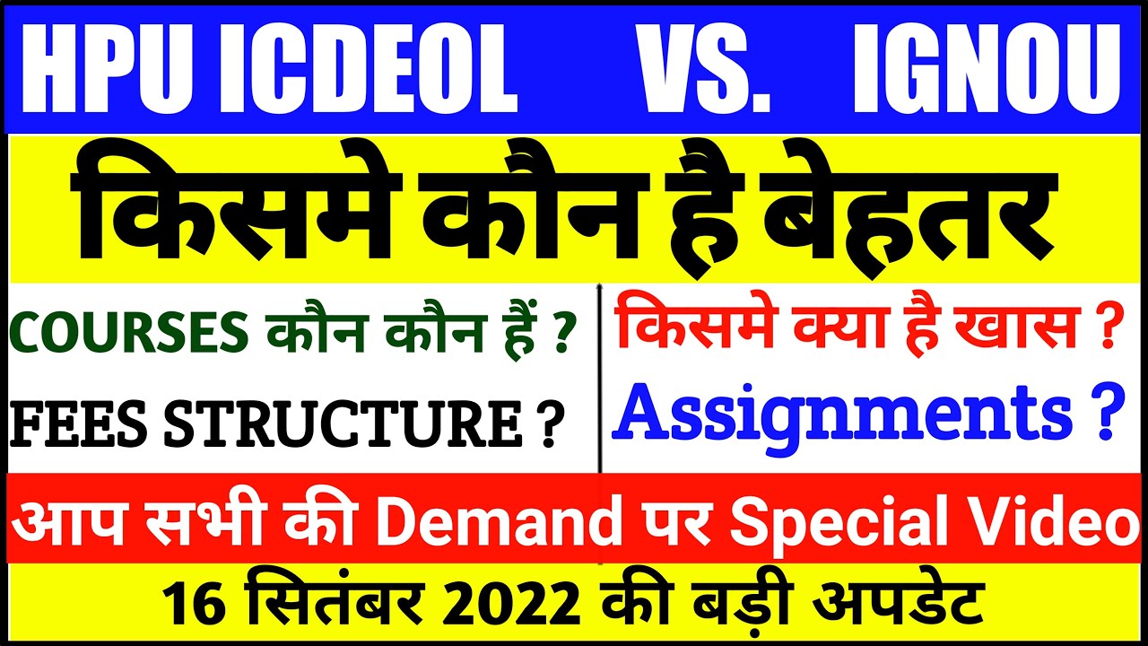 HPU ICDEOL VS IGNOU कौन किसमे है बेहतर||COURSES,FEES STRUCTURE, ASSIGNMENT||#Bharatupdates