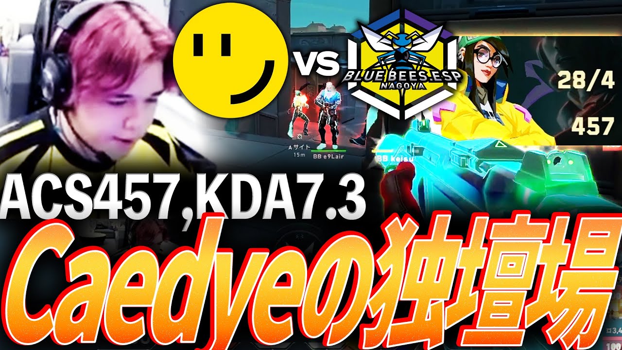 【無双】ACS457、KDA7.3という圧倒的強さ。RID Caedyeの独壇場【VCJ 2024 Split 3 Main Stage Playoff Group A - RID vs BB】
