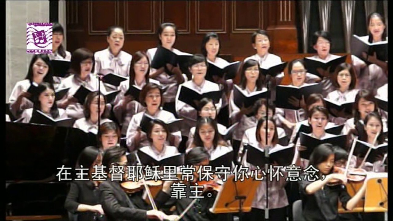 依靠主 Through Christ