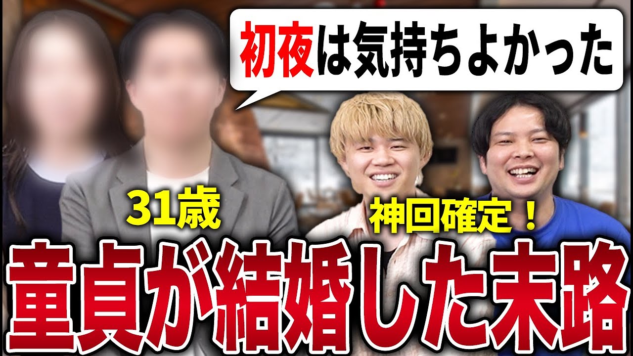 経験ゼロ男子の結婚相談所の婚活体験談が面白すぎたw