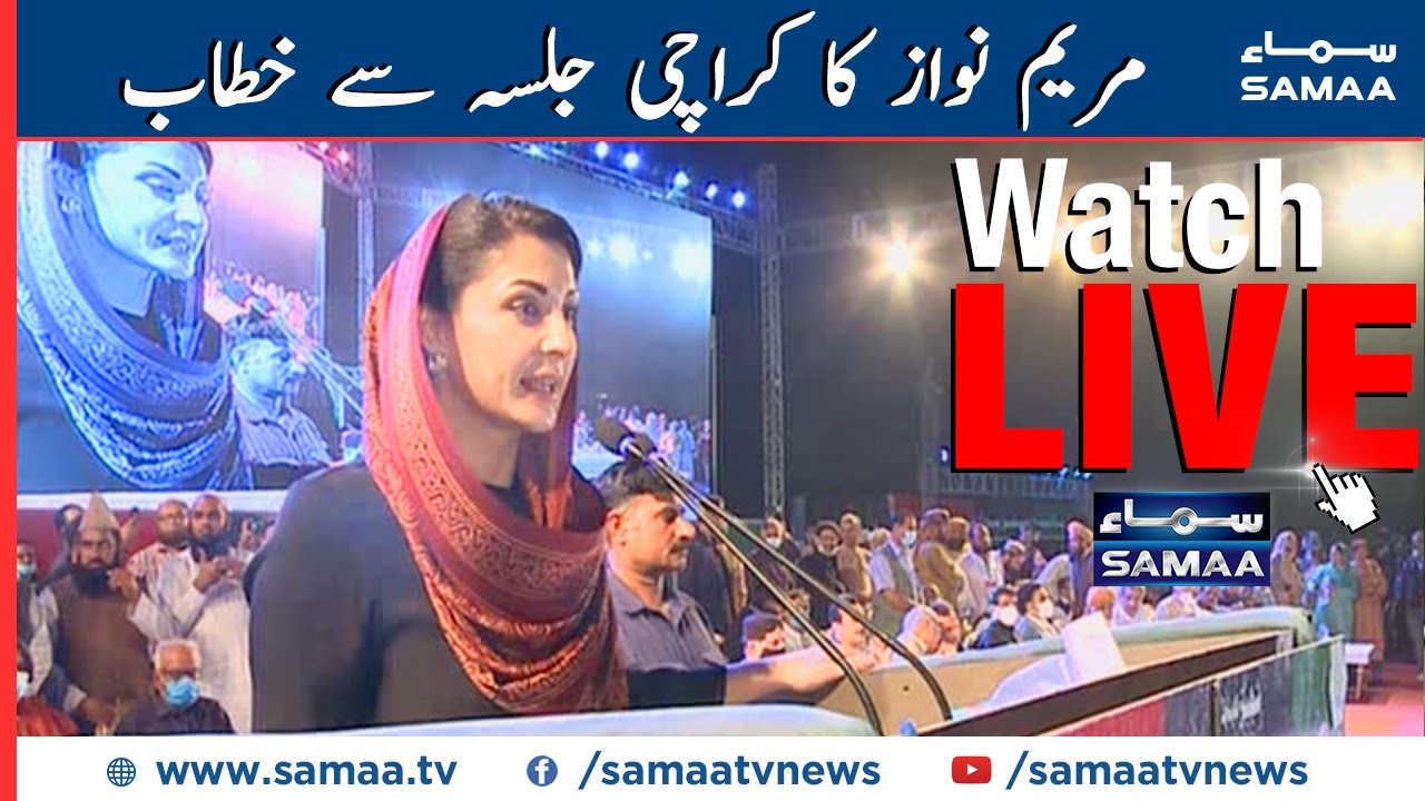 Mariyum Nawaz ka Karachi jalsa say khitab | PDM Karachi Jalsa | SAMAA TV