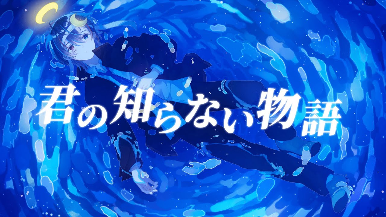 【誕生日記念】『君の知らない物語』歌ってみた【リメイク】