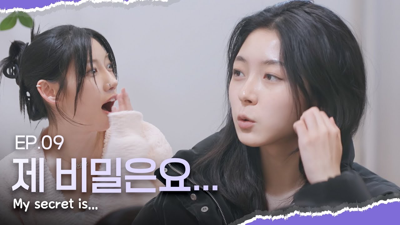 [SUB][너의연애] 막내의 용기 있는 한마디✨ 