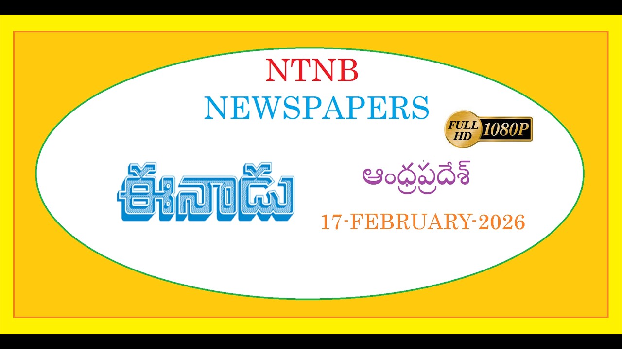 EENADU AP 17 FEBRUARY 2026 TUESDAY