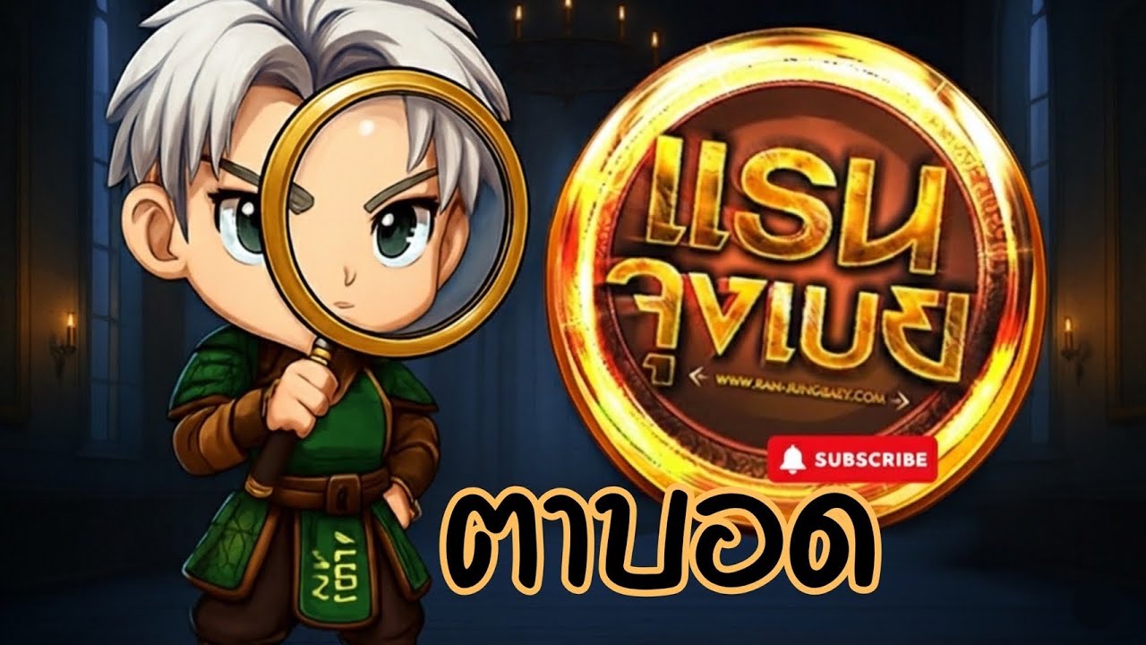 สิบปากว่าไม่เท่า...เห็น