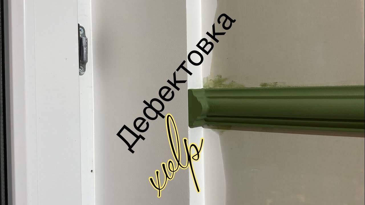 Дефектовка во время окрашивания! xvlp