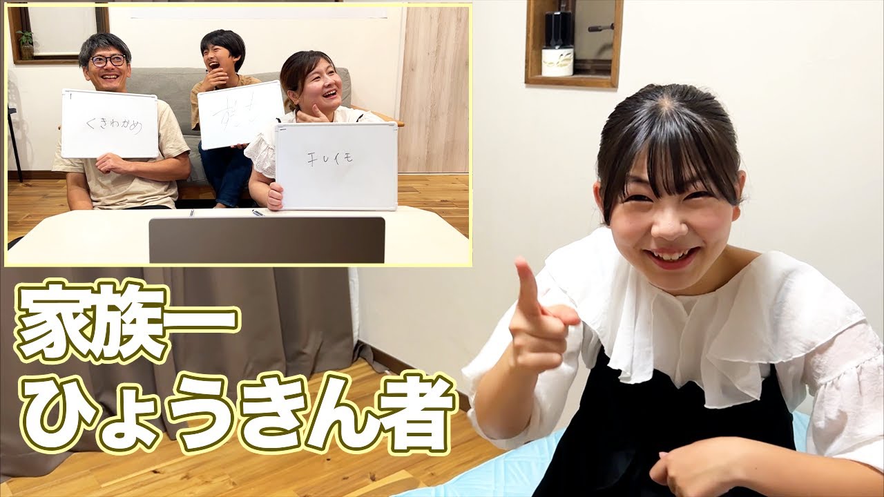 【ひょうきん者】全盲ここちゃんの姉を一番よく知るのは誰？第一回ひな王！