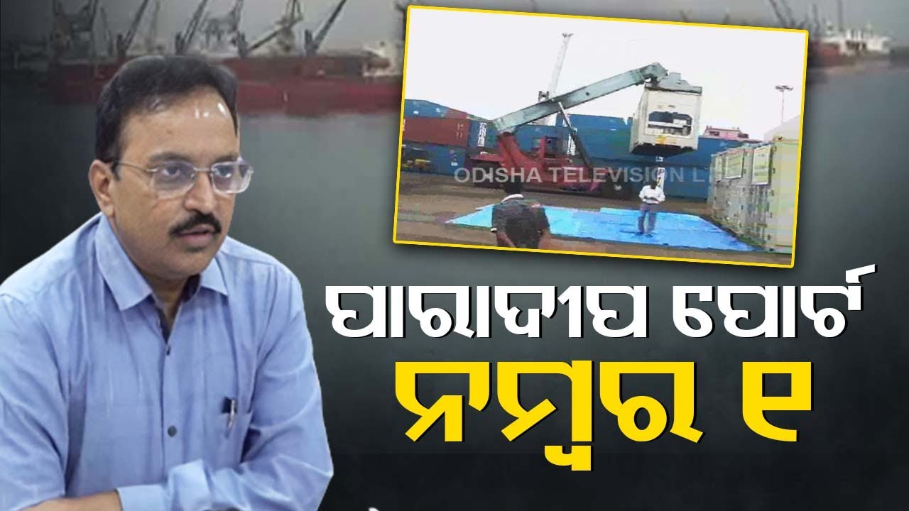 Paradip port bags Sagar Shreshtha Samman Awards