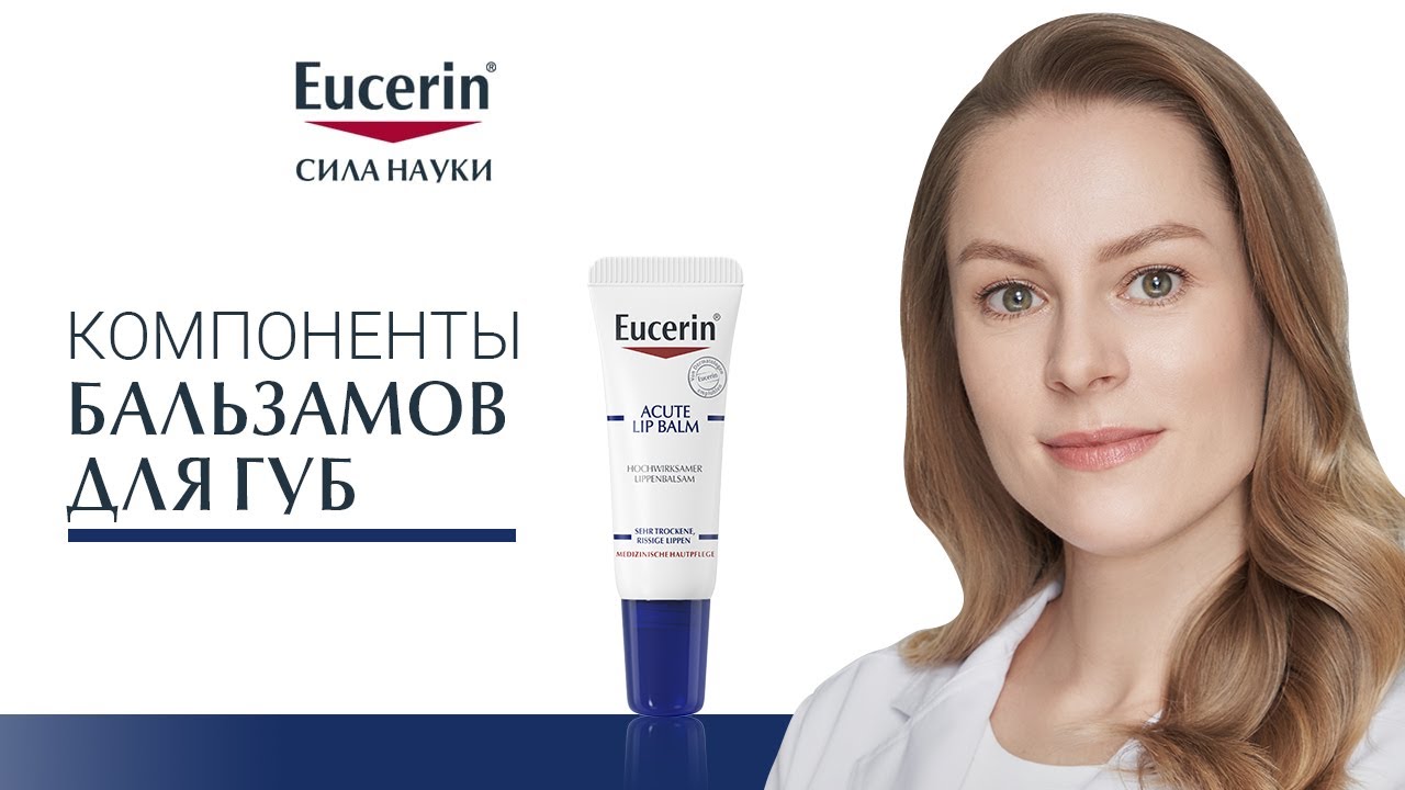 Компоненты бальзамов для губ