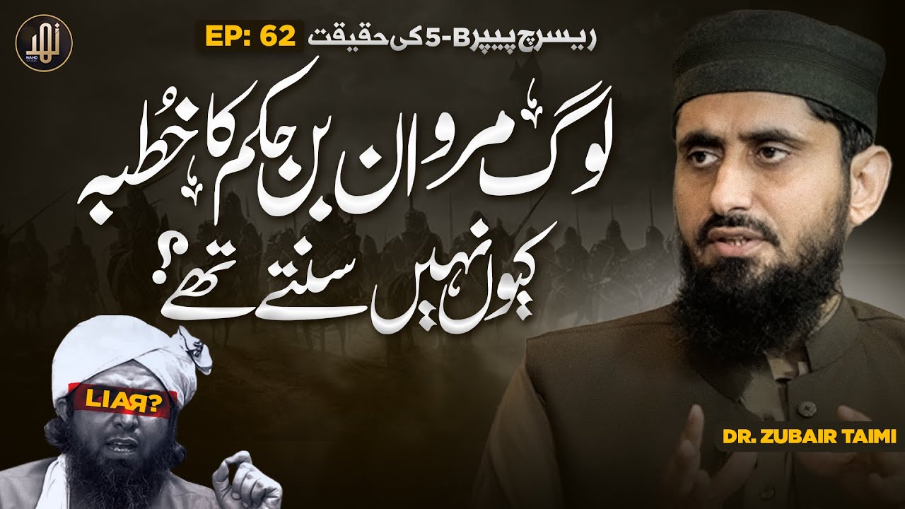 Why didn't people listen to MARWAN BIN HAKAM? | Face Off | Ep 62 | Nahd Studio